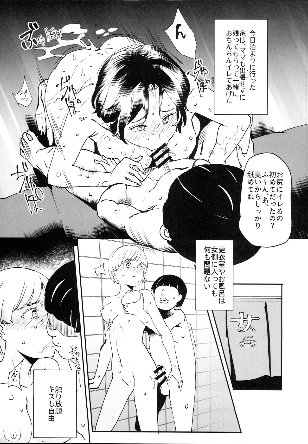 Zenin Boku no Omocha part2 page 7 full