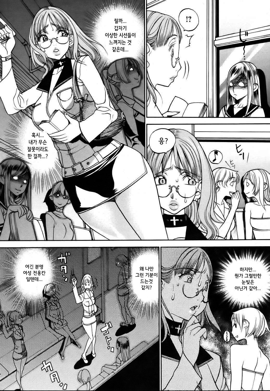 Futanari Densha | 후타나리 열차 page 2 full