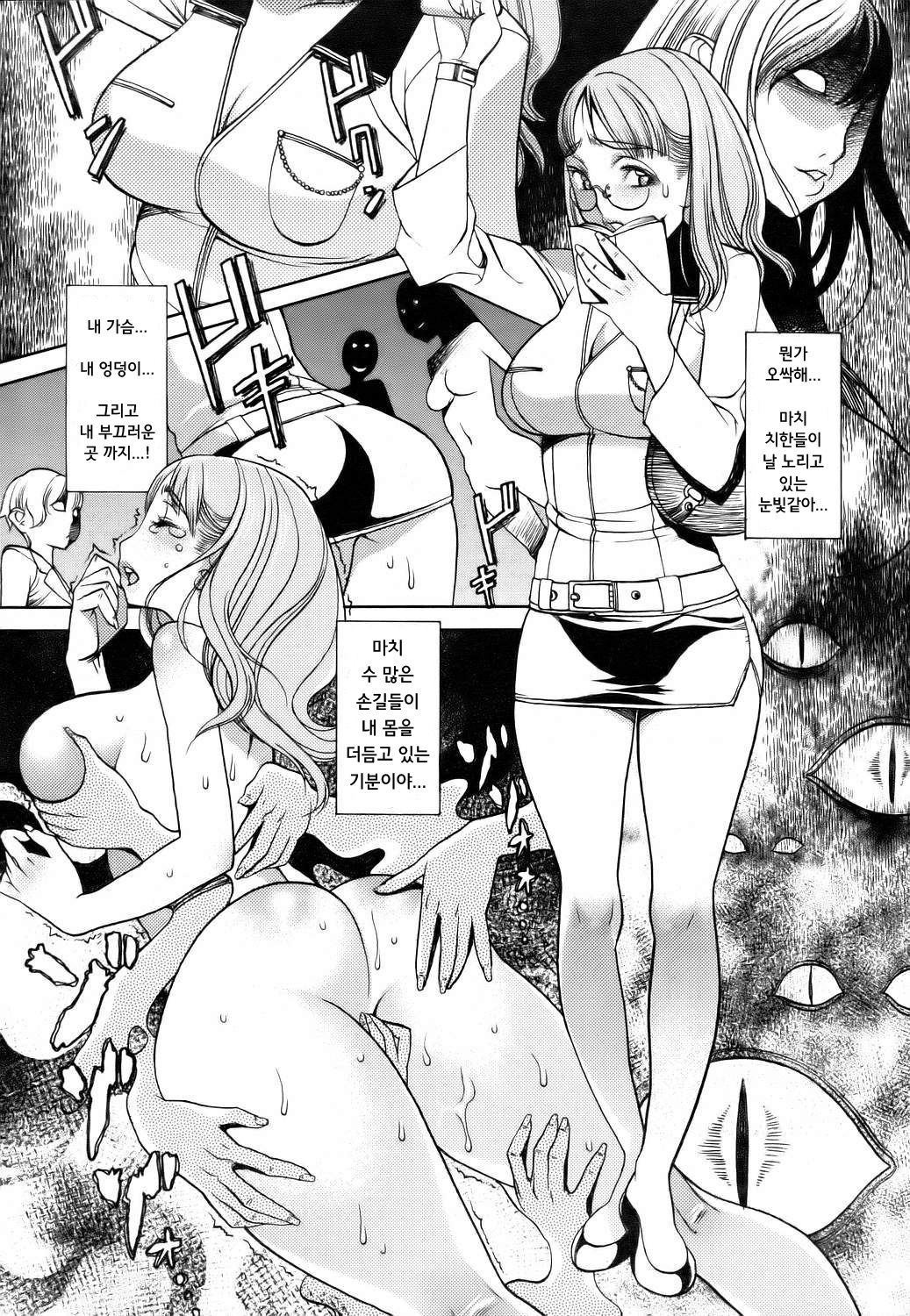 Futanari Densha | 후타나리 열차 page 3 full