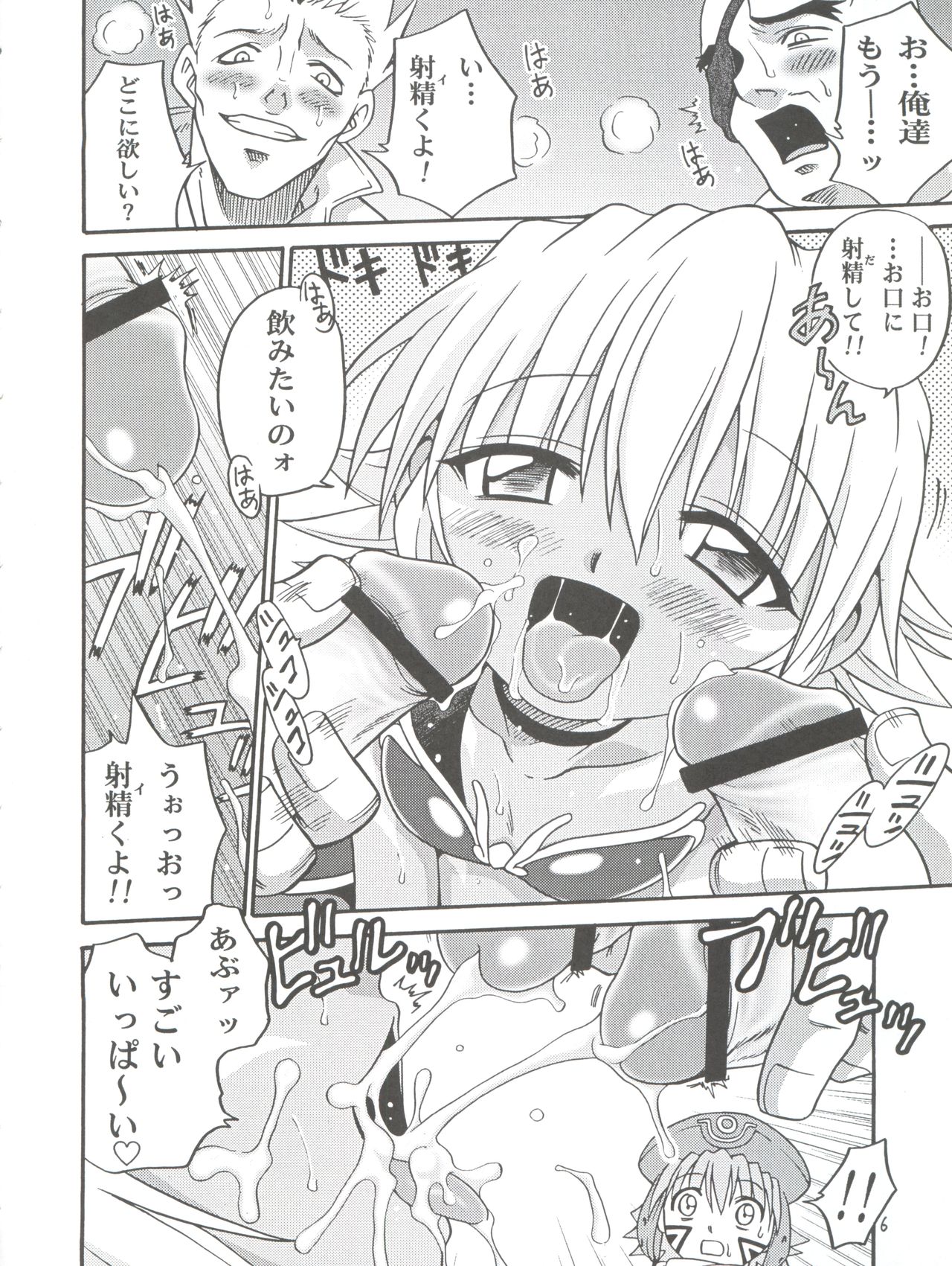 .Kyoudai Bune/ page 6 full