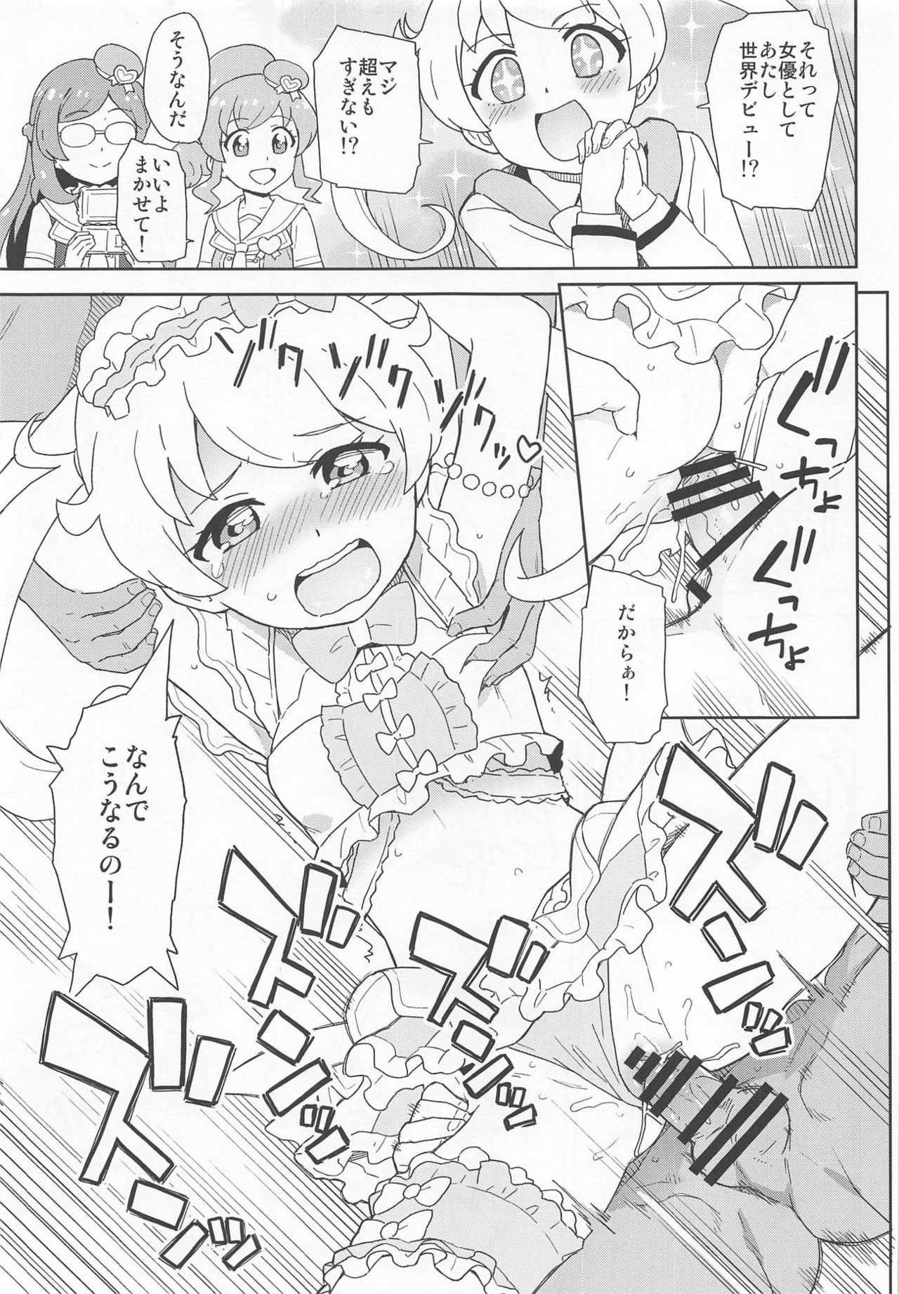 Emoemo na Haishin Yatte mita! page 10 full