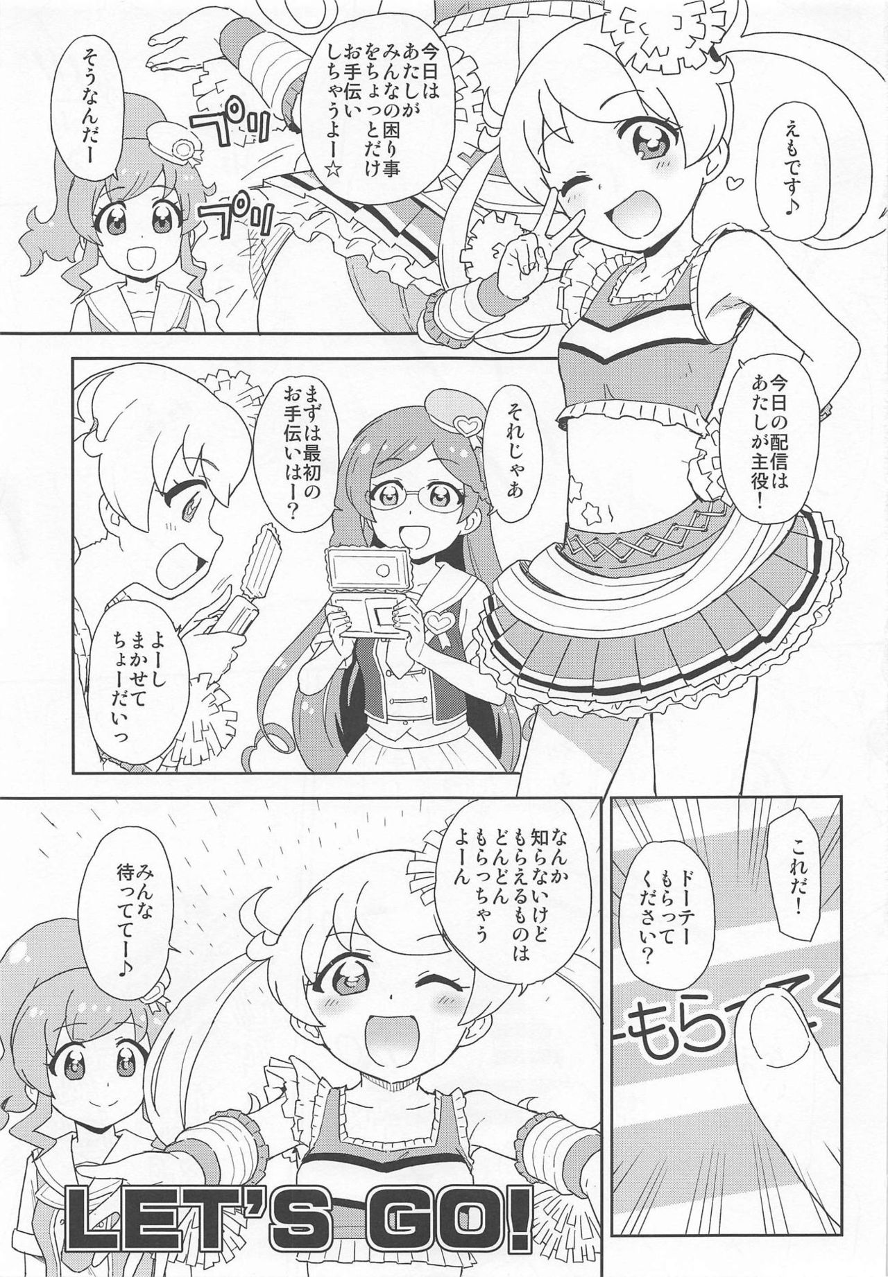 Emoemo na Haishin Yatte mita! page 2 full