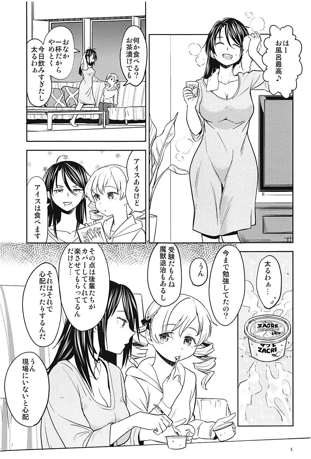 Itsumo no Tomoe-san-chi page 4 full