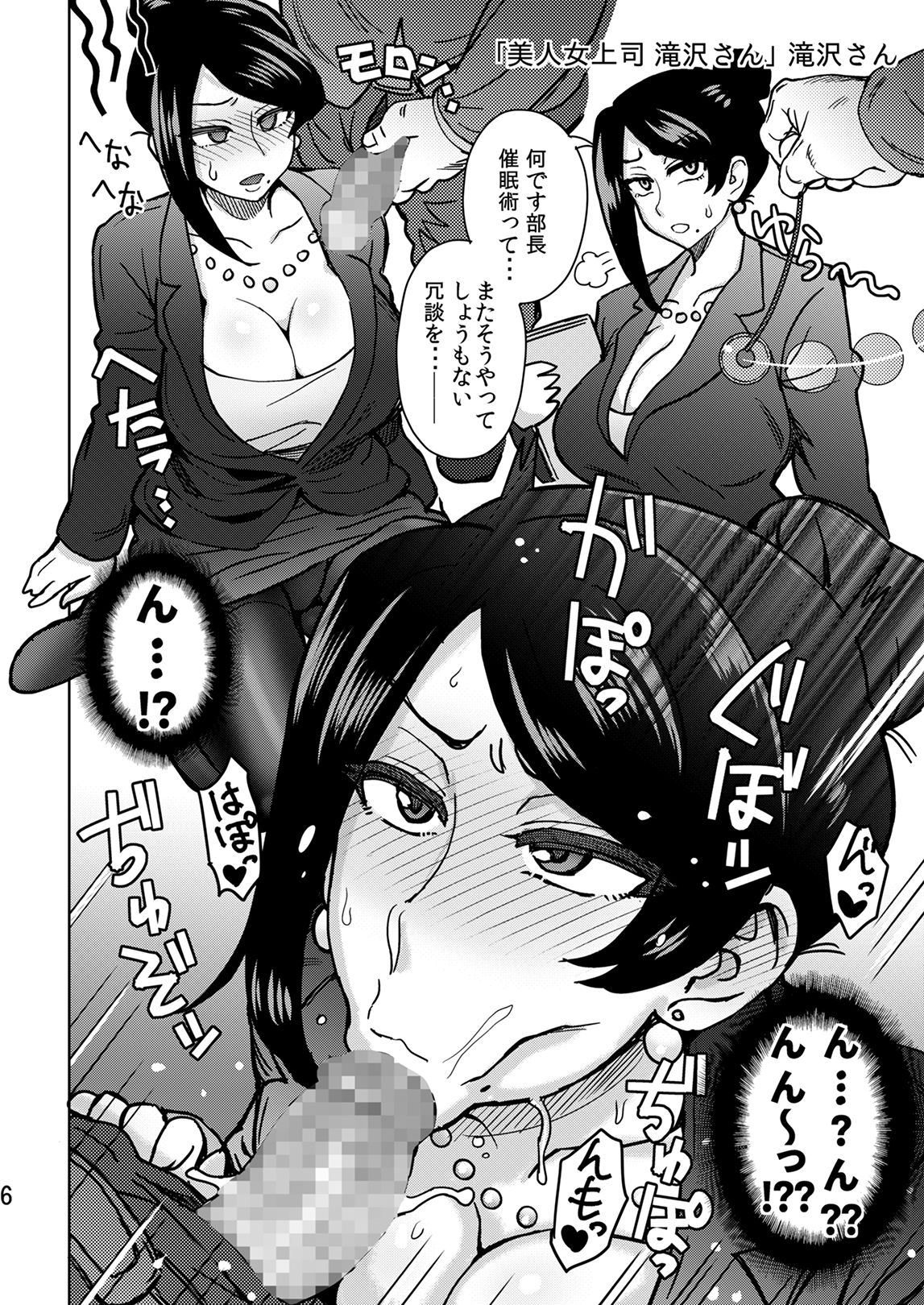 C95 Yorozu NTR Short Manga Shuu page 7 full