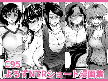 C95 Yorozu NTR Short Manga Shuu cover