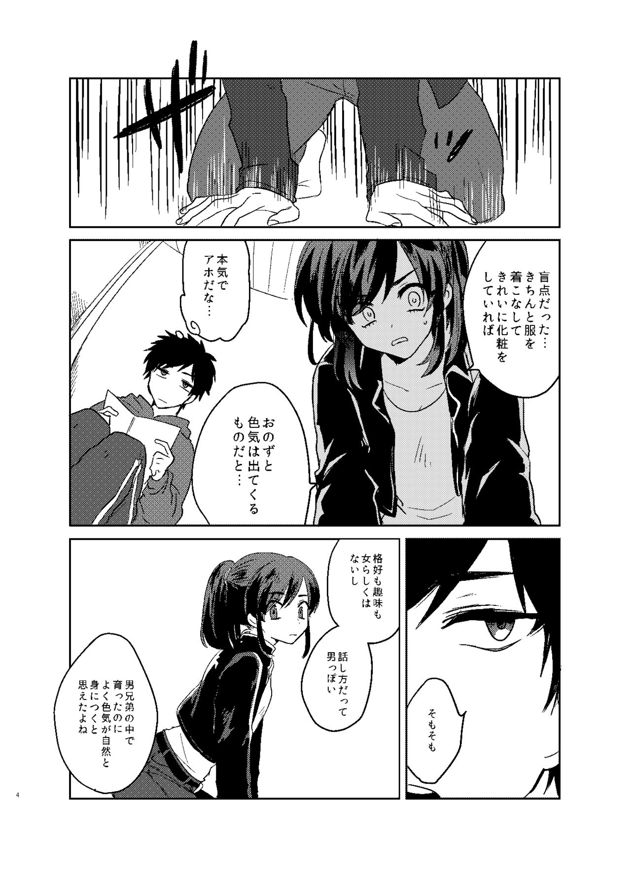 Karamatsu Nee-san no Sex Appeal page 5 full