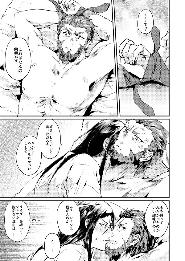 Nyotaika Shite mo Ecchi Shitai! page 3 full