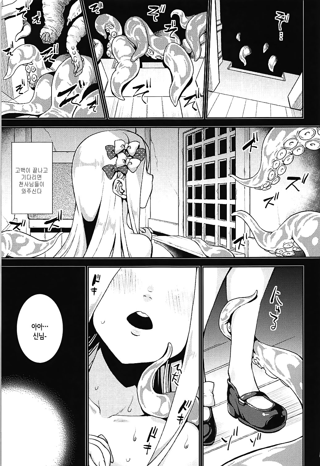 Abby to Yume no Zangeshitsu | 아비와 꿈의 참회실 page 4 full