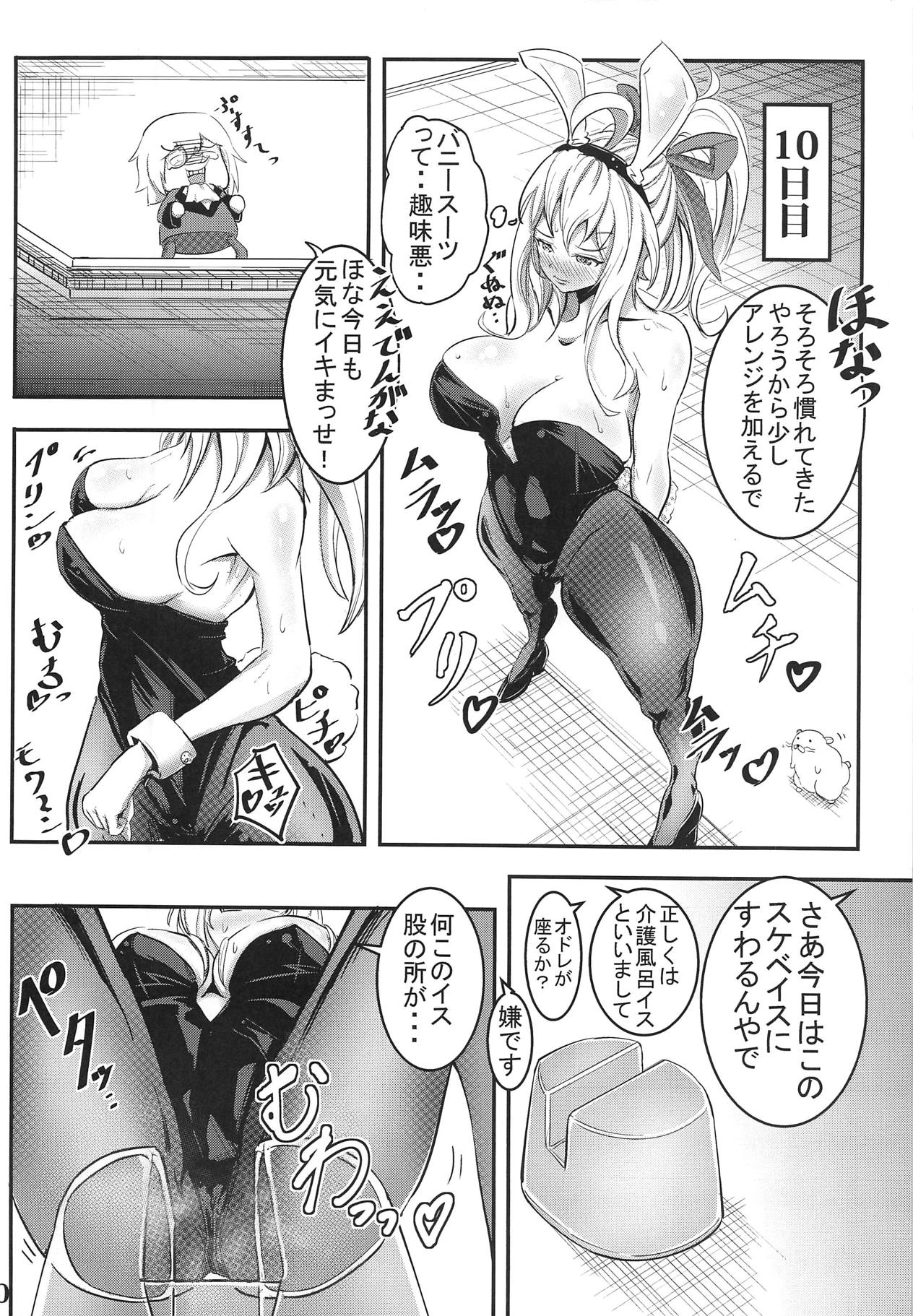 Carina No Ikkagetsu Kanehensai Seikatsu page 9 full