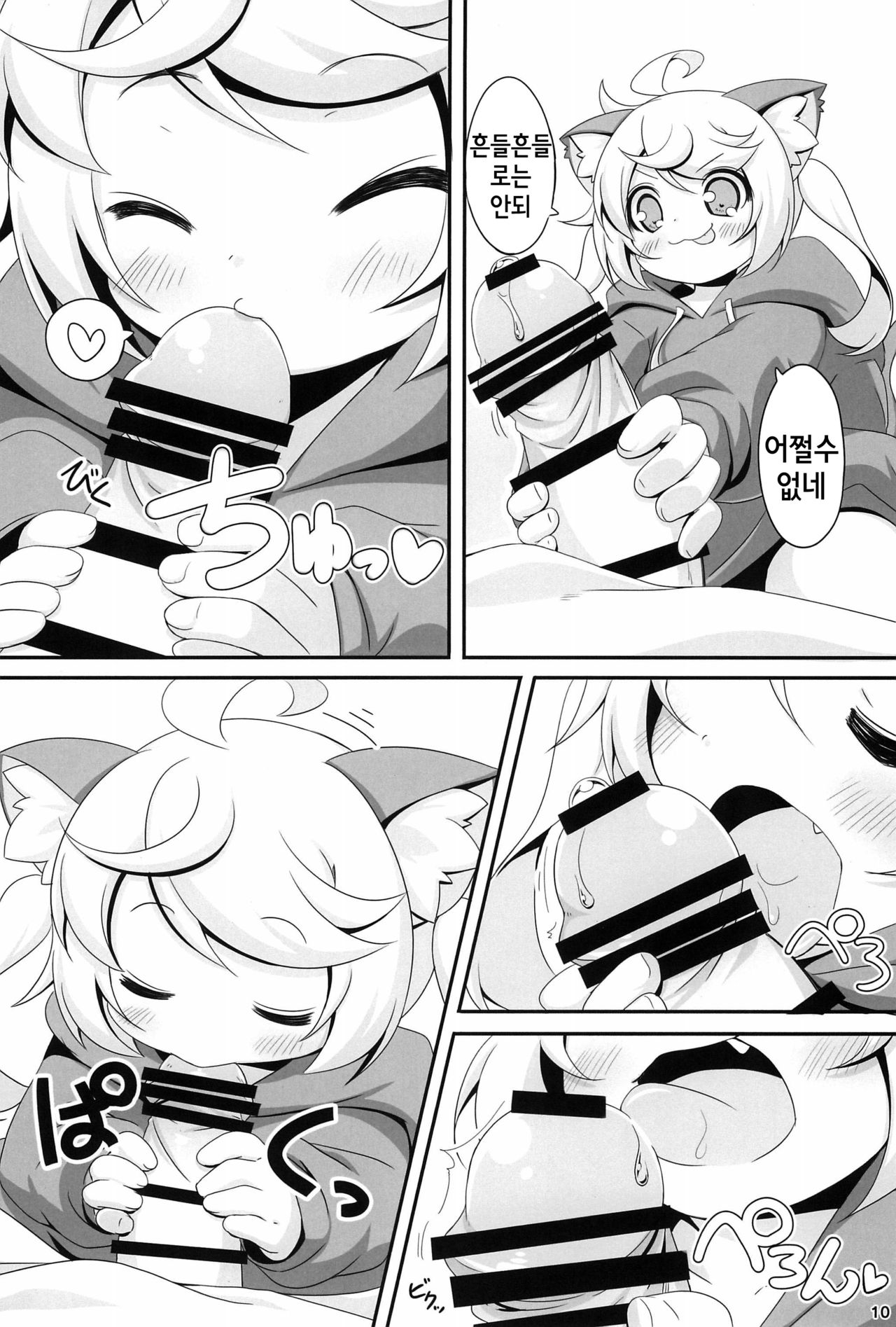 Momomo to Asobo - Let's play with Momomo | 모모모랑 노올자♥ page 10 full