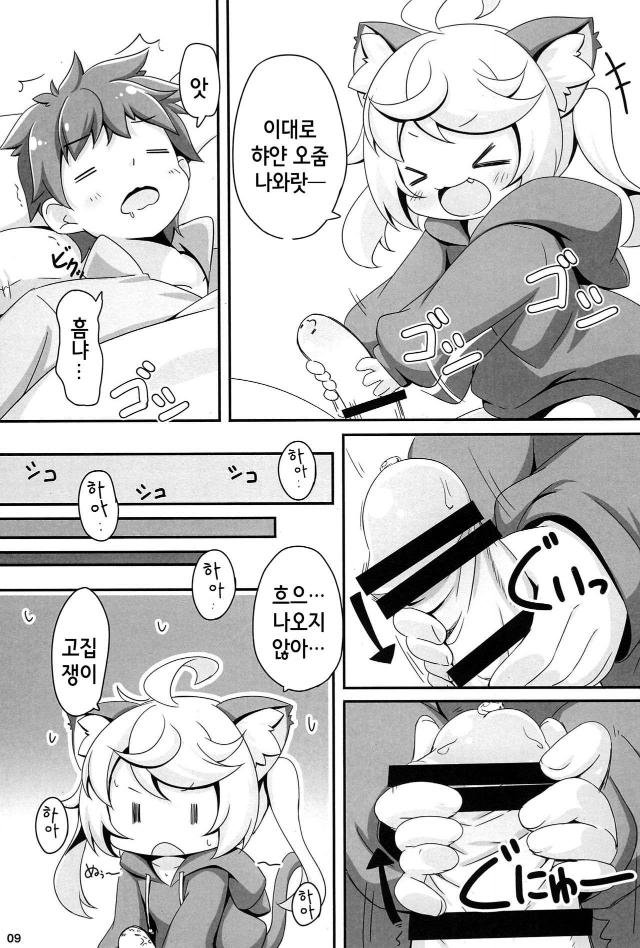 Momomo to Asobo - Let's play with Momomo | 모모모랑 노올자♥ page 9 full