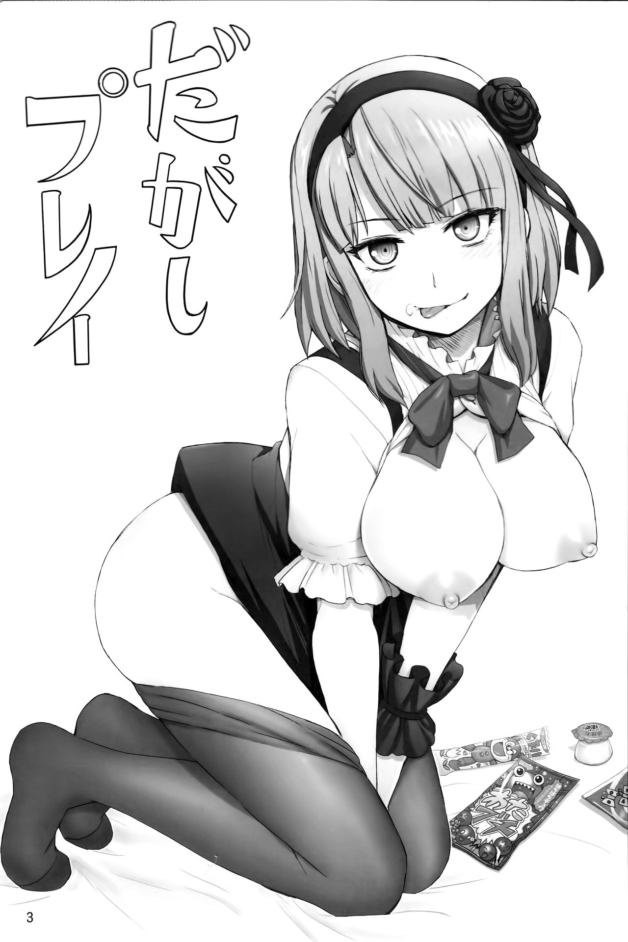 Dagashi Play | Игра с дешёвыми сластями page 2 full