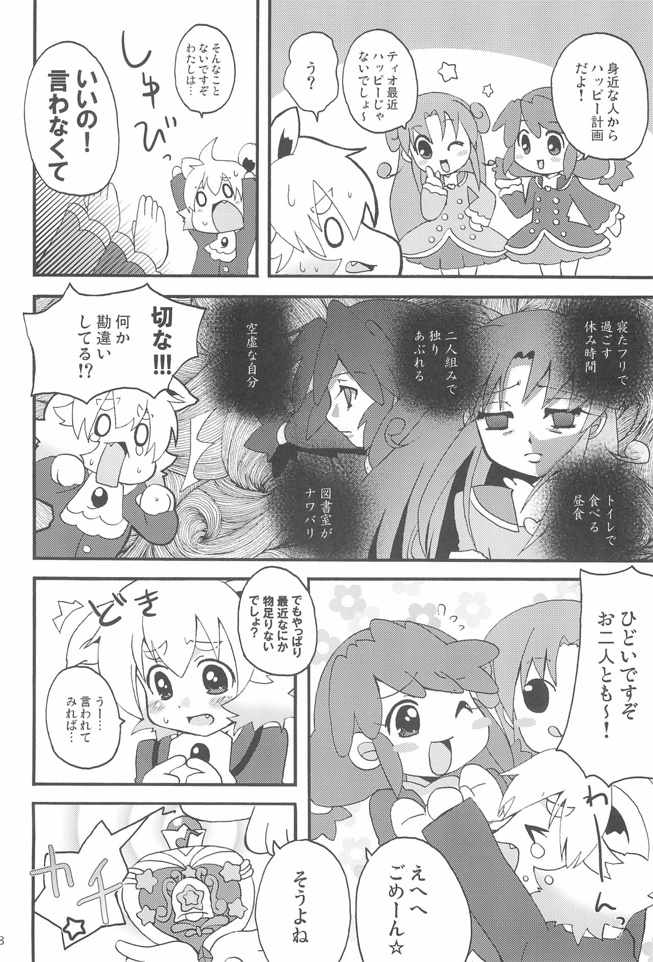 Happy Gemini page 10 full