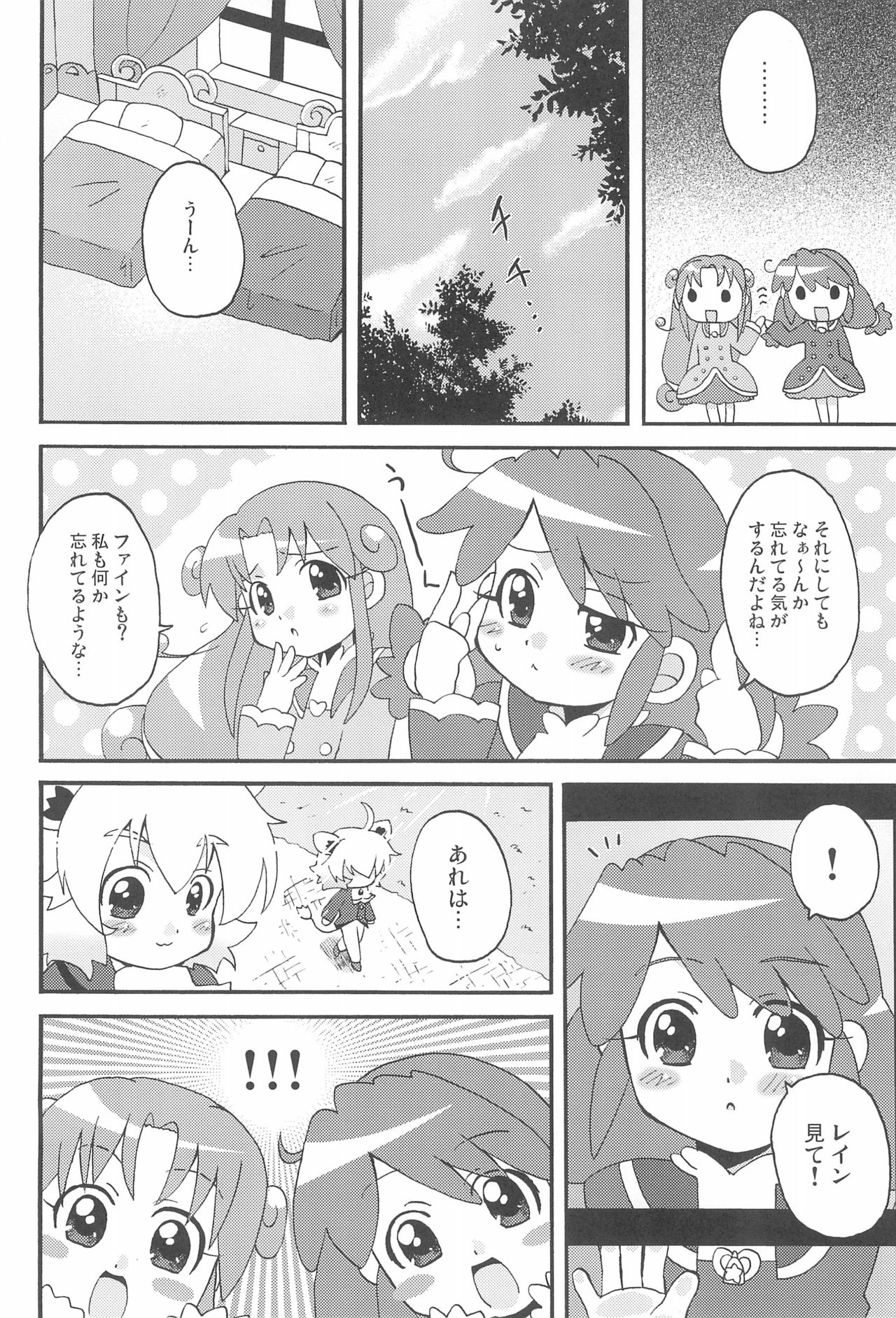 Happy Gemini page 8 full