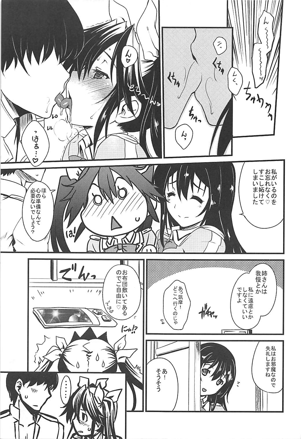 M.S.I.T TCACS page 10 full
