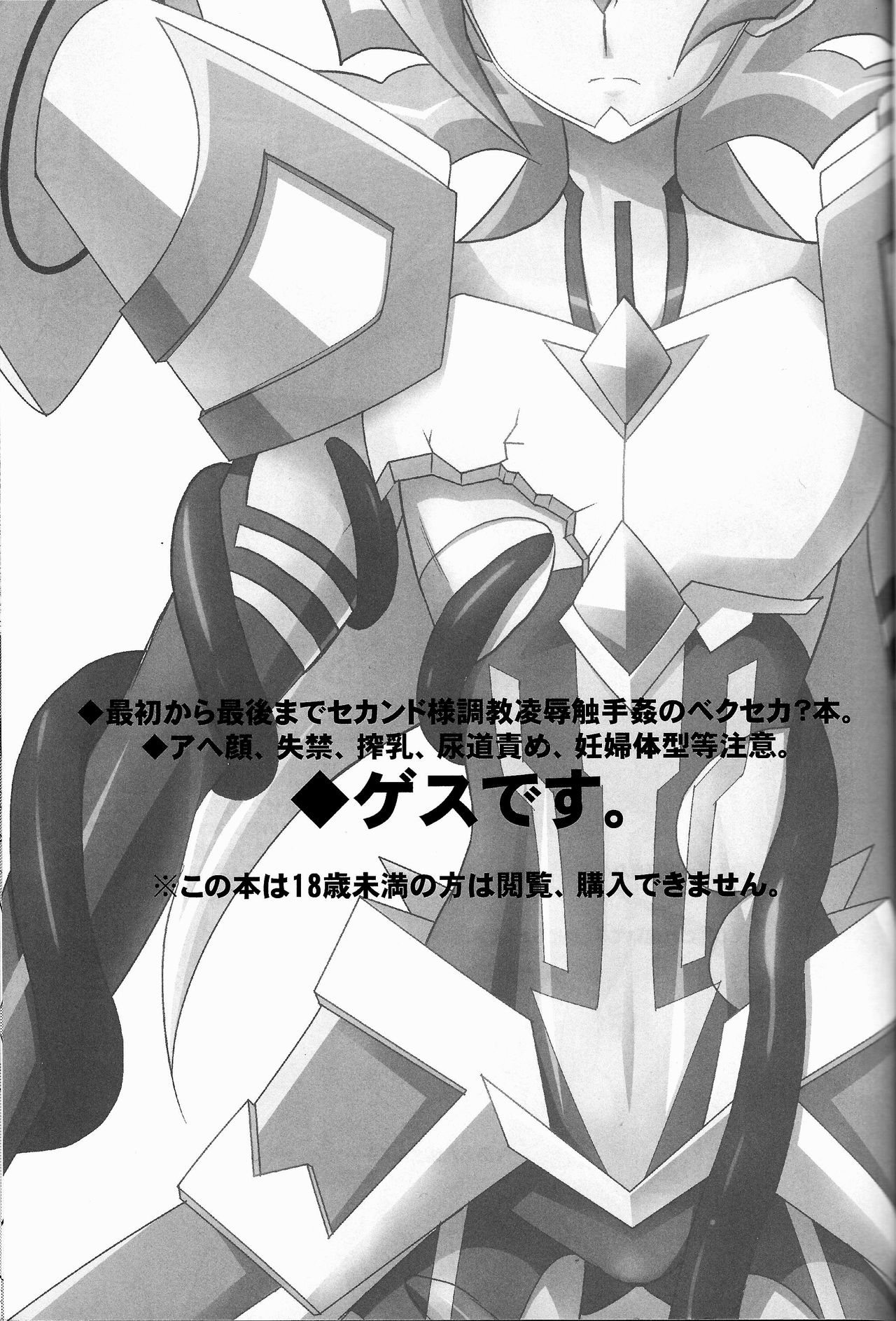 2R page 2 full