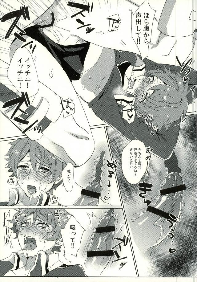 Takamine Midori to Himitsu no Lesson page 10 full