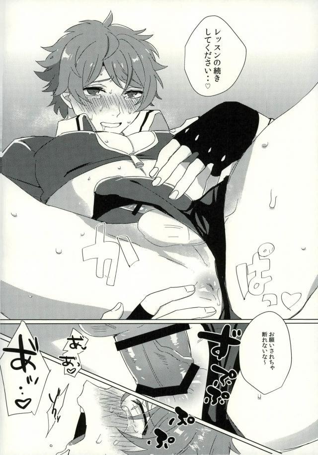 Takamine Midori to Himitsu no Lesson page 9 full