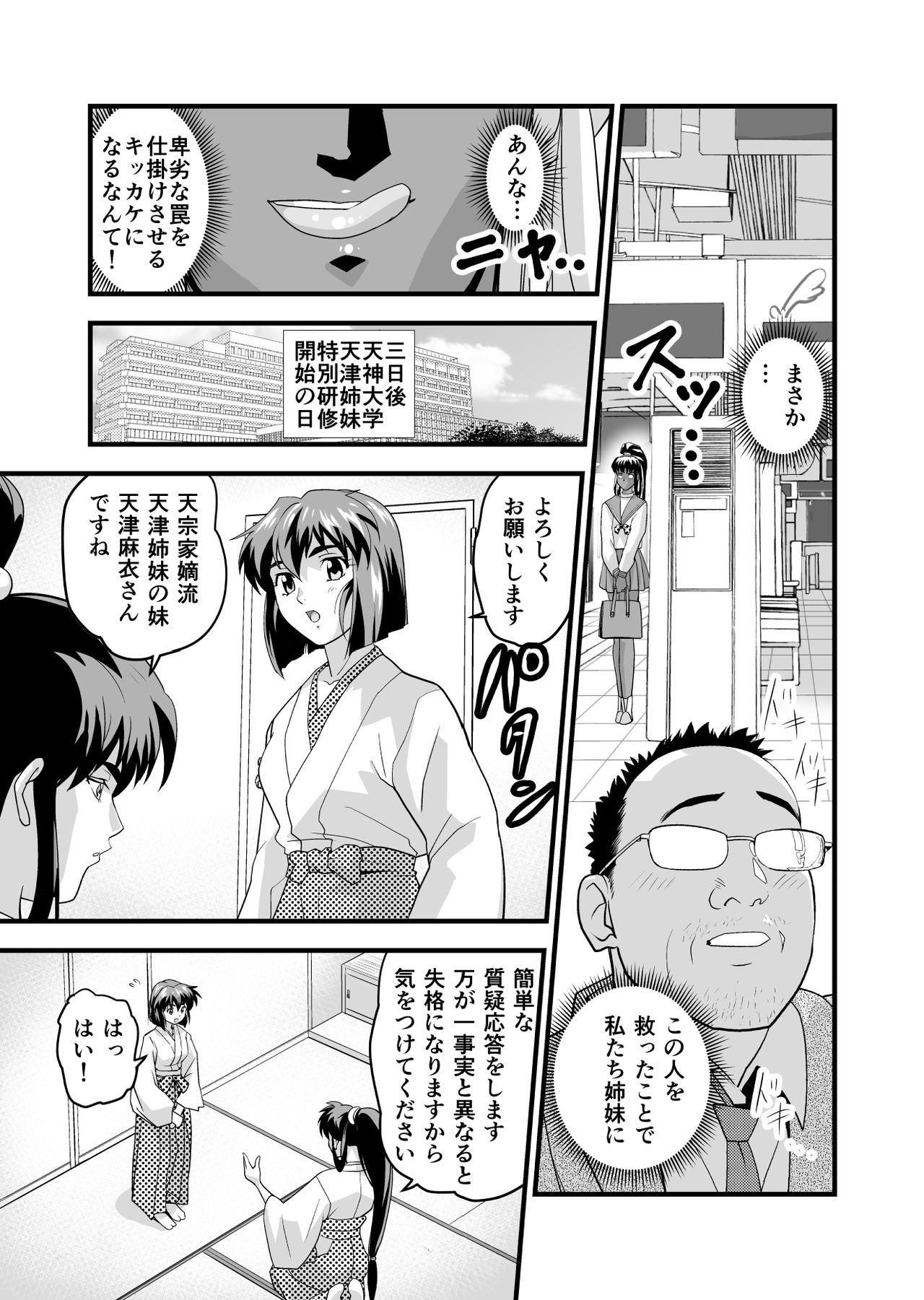 Angel XX malicE 1 - Price of Benevolence page 5 full