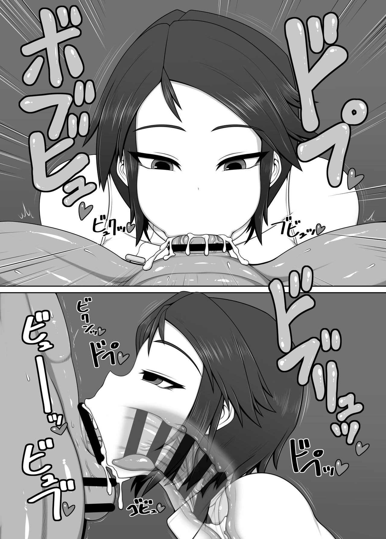 Uchi no Musume no Arbeit! ANOTHER page 9 full