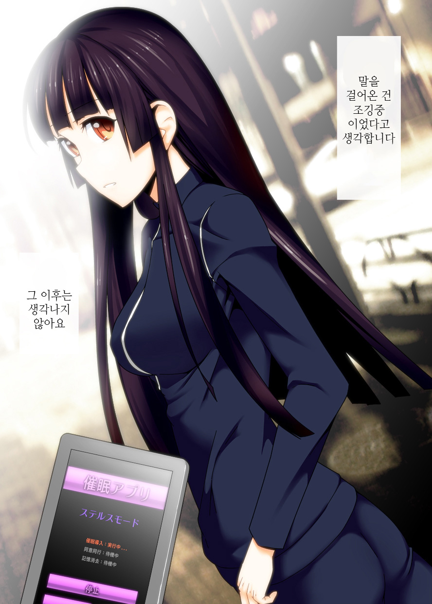 Pet Saimin -Ojou-sama ni Mienai Kubiwa o Hamete mita- | 펫 최면 -아가씨에게 보이지않는 목줄을 채워보았다- page 2 full