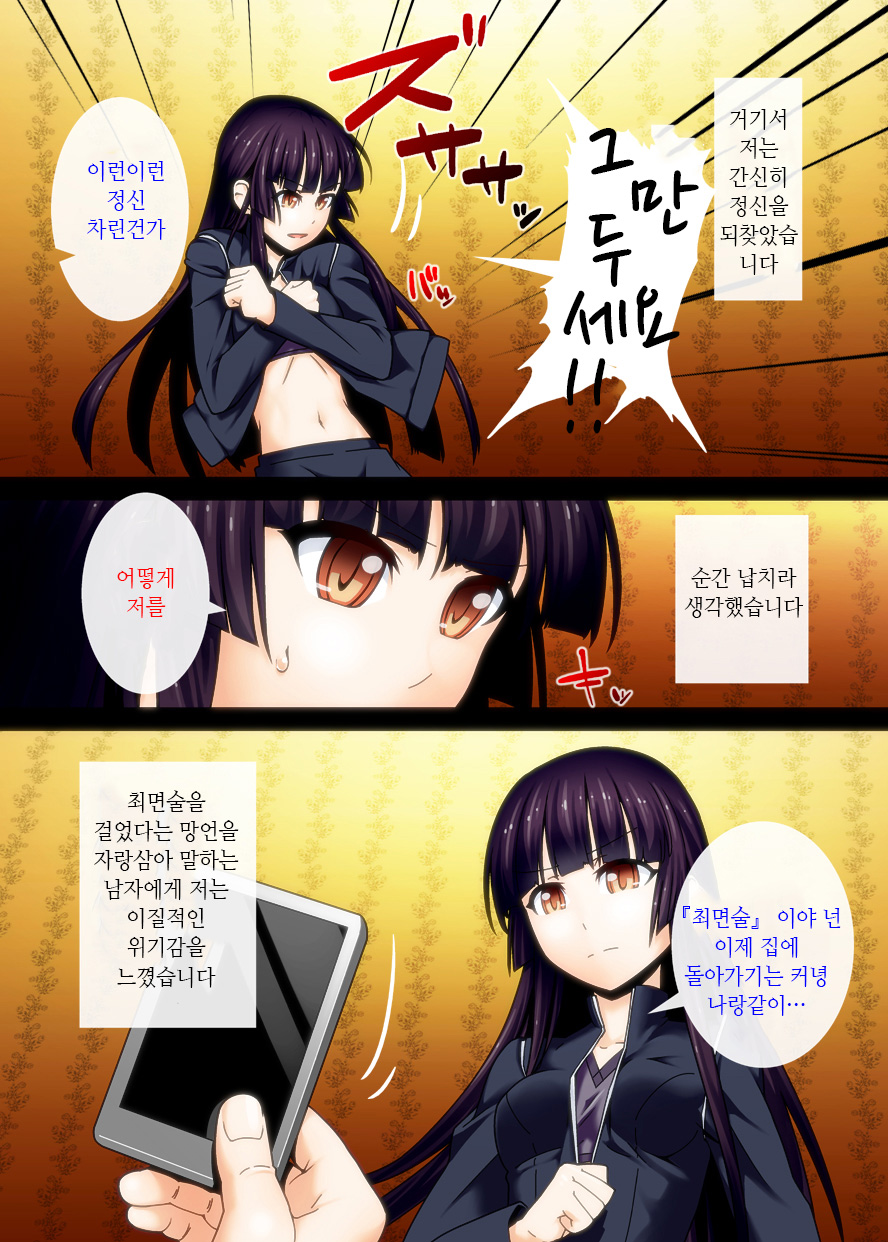 Pet Saimin -Ojou-sama ni Mienai Kubiwa o Hamete mita- | 펫 최면 -아가씨에게 보이지않는 목줄을 채워보았다- page 5 full