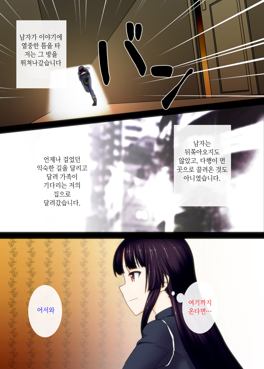 Pet Saimin -Ojou-sama ni Mienai Kubiwa o Hamete mita- | 펫 최면 -아가씨에게 보이지않는 목줄을 채워보았다- page 6 full