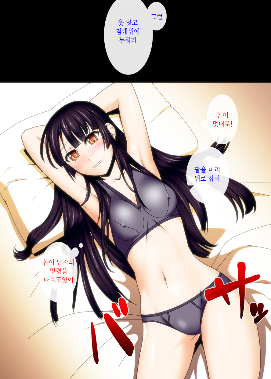Pet Saimin -Ojou-sama ni Mienai Kubiwa o Hamete mita- | 펫 최면 -아가씨에게 보이지않는 목줄을 채워보았다- page 8 full