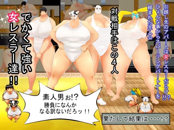 Female Wrestler Apartment page 4 full