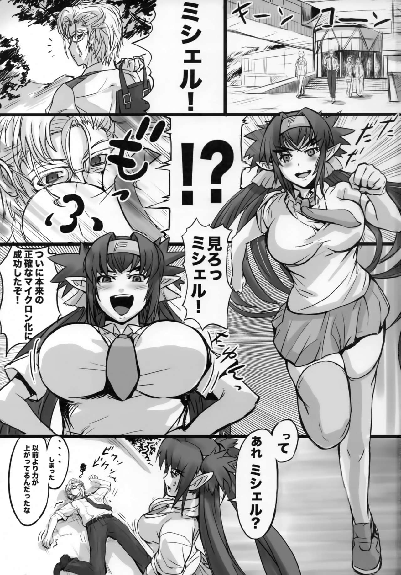Sexcross Frontier page 2 full