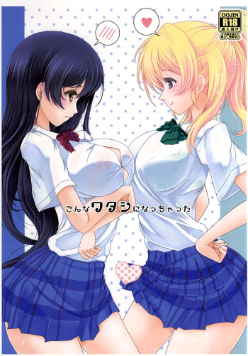 Konna Watashi ni Nacchatta cover