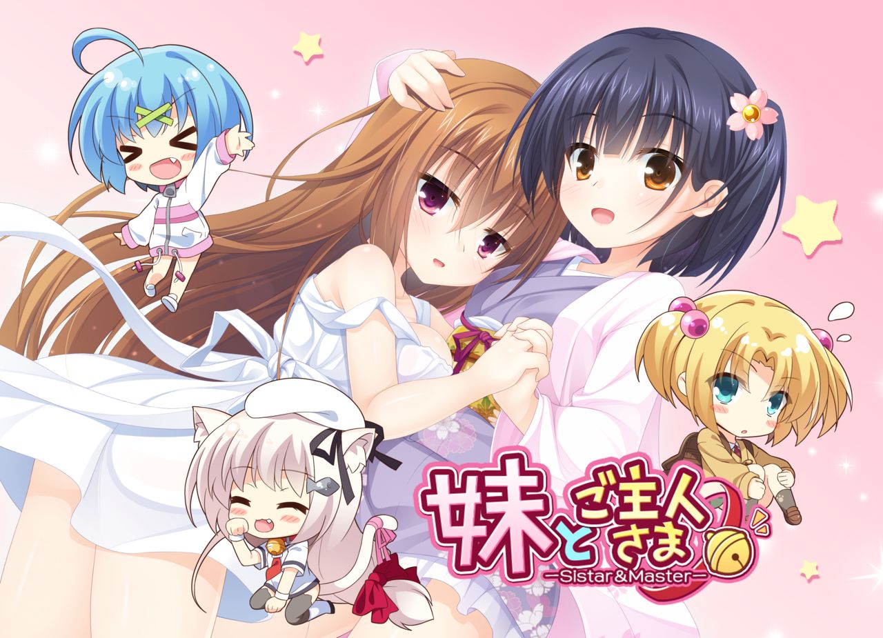 Imouto to Goushujin-sama. - Sister &amp; Master - page 1 full