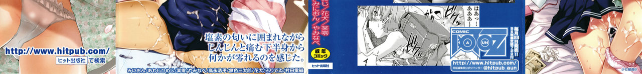 Shoujo Kumikyoku 8 page 2 full