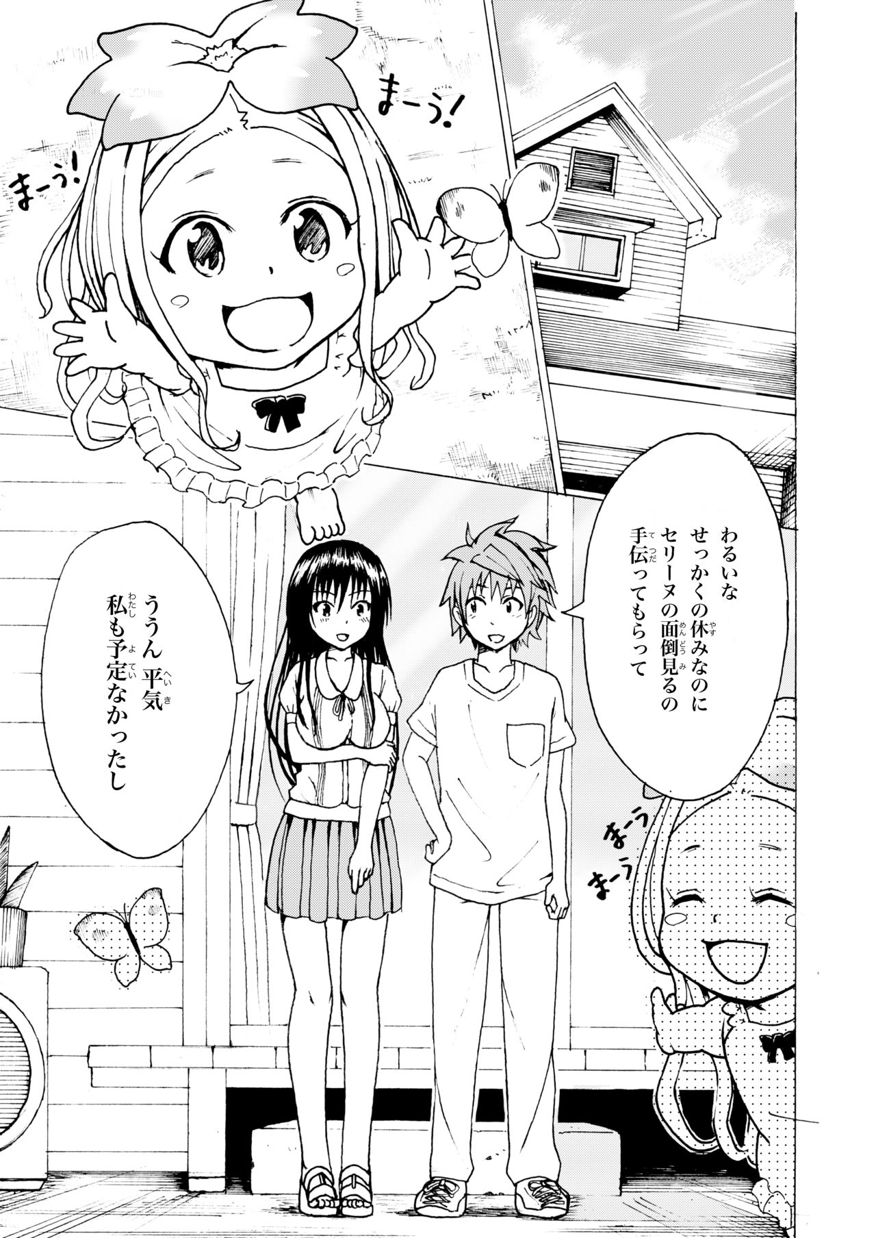 Kotegawa-san ga Koronda! page 3 full