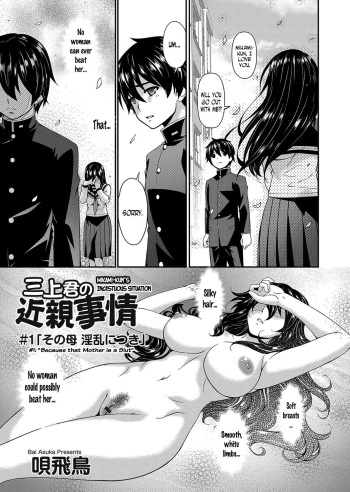 Mikami-kun no Kinshin Jijou  | Mikami-kun’s Incestuous Situation cover