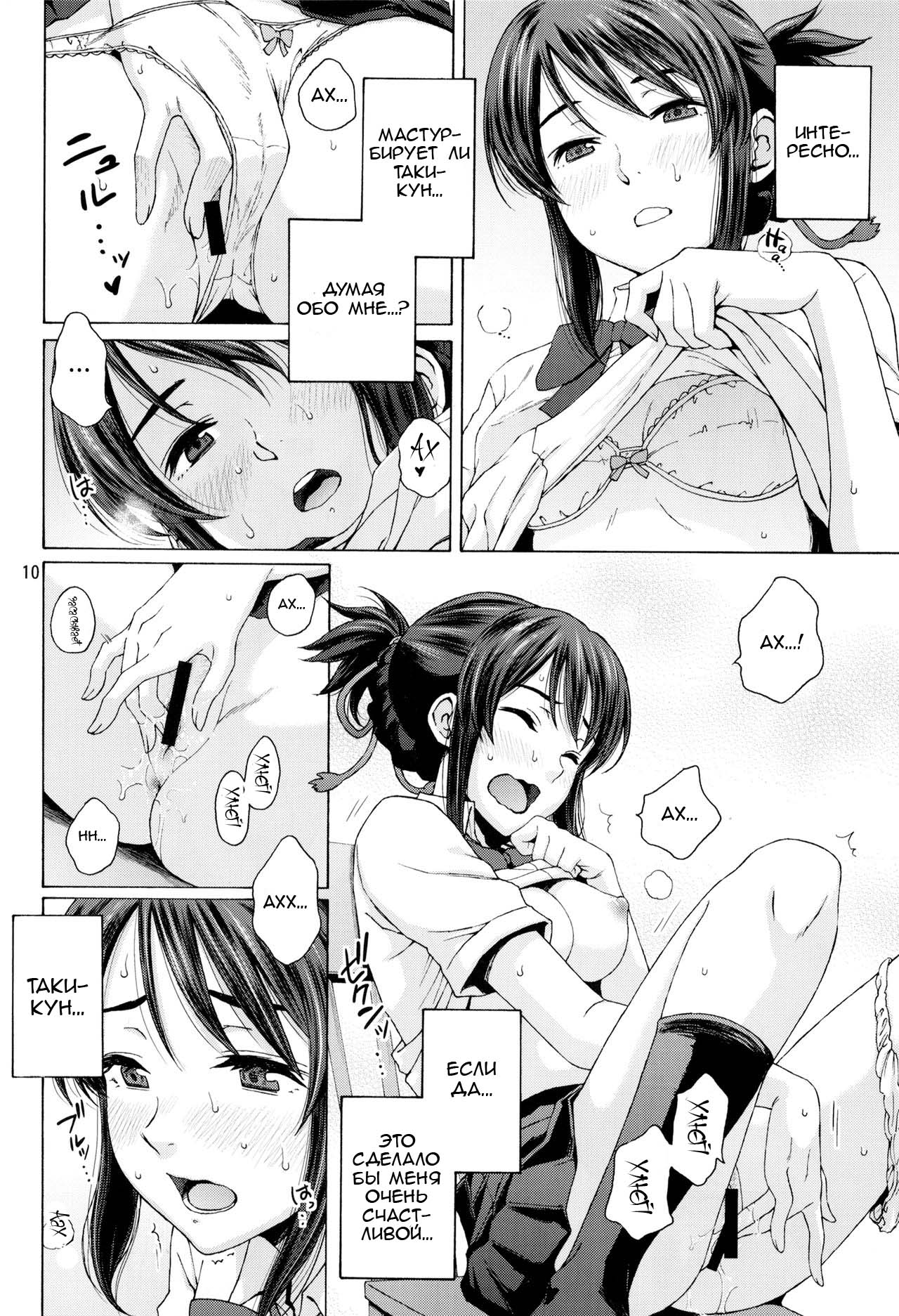 &amp; and &amp; | &amp; и &amp; page 10 full