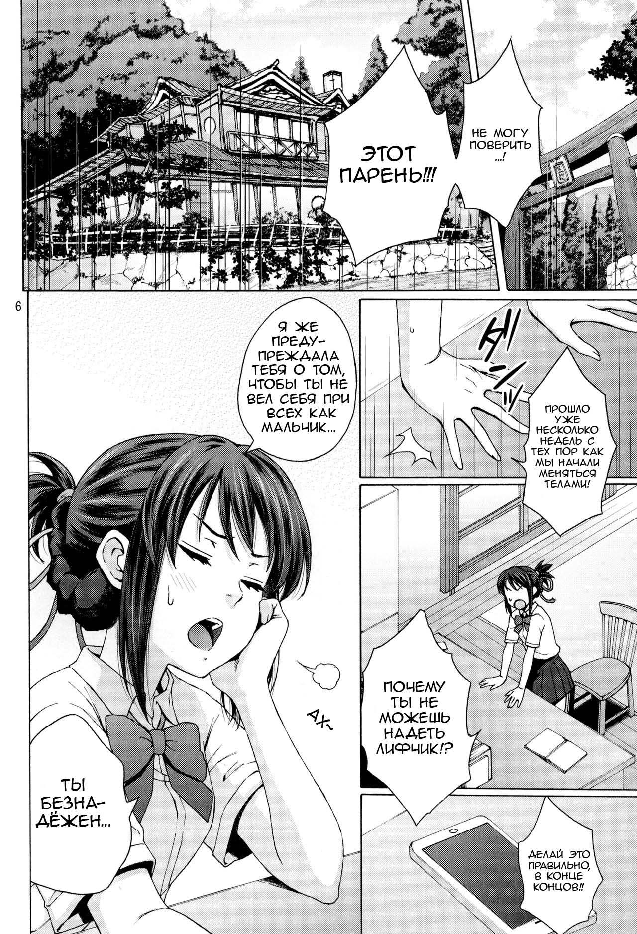&amp; and &amp; | &amp; и &amp; page 6 full
