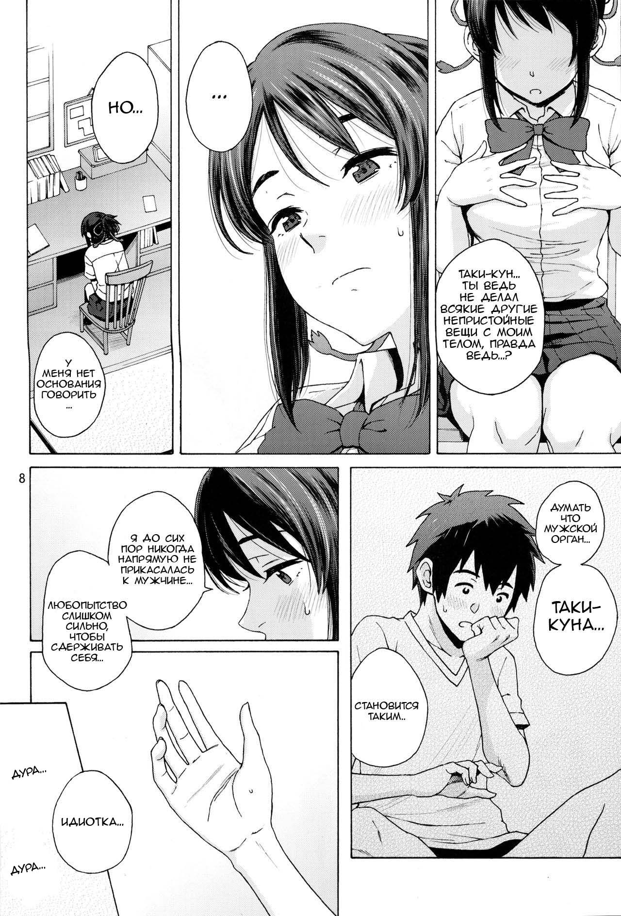 &amp; and &amp; | &amp; и &amp; page 8 full