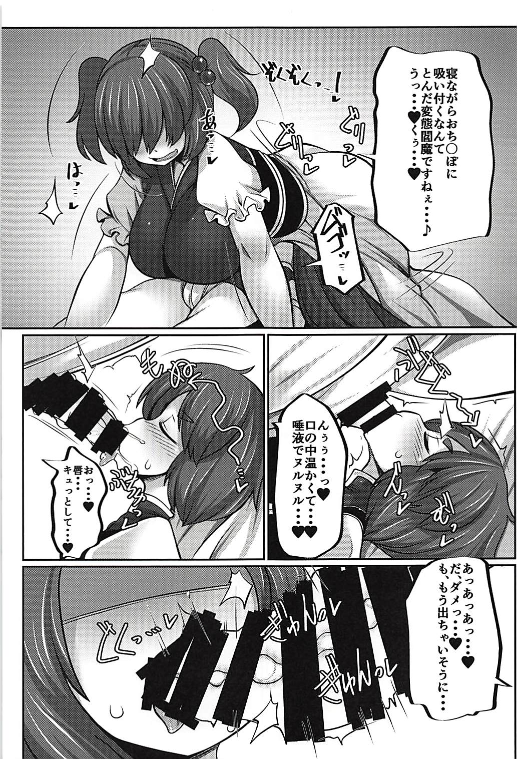 Joushi no Neru Aida ni... page 10 full