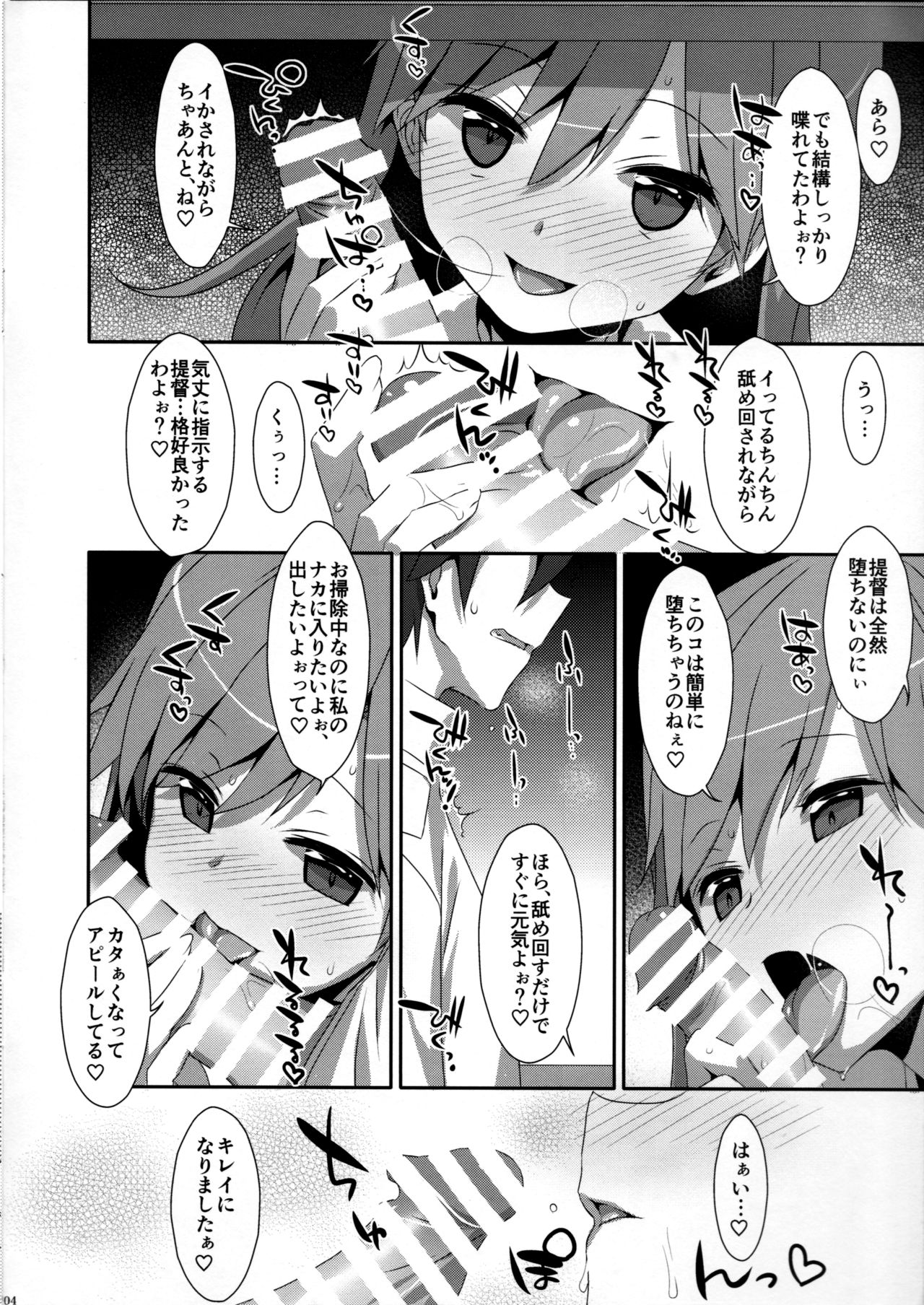 Admiral Is Mine 2 page 4 full