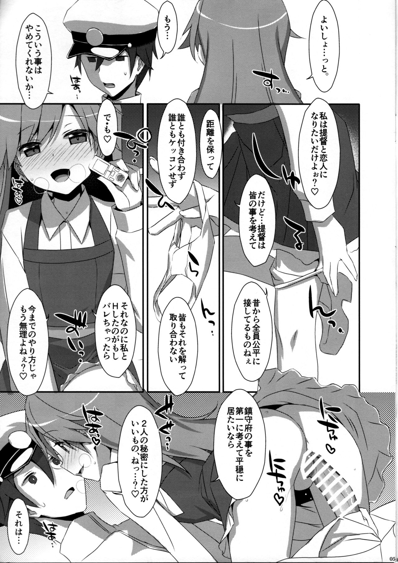 Admiral Is Mine 2 page 5 full