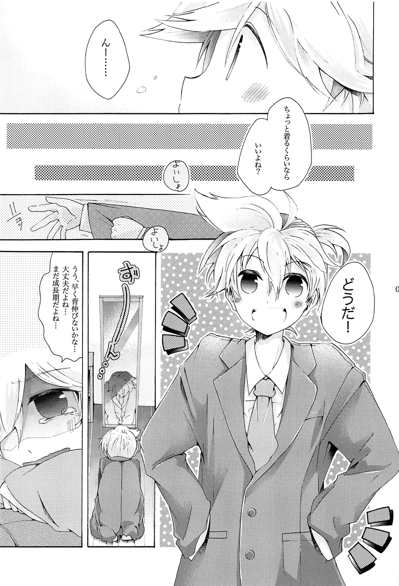 Kare Shirt! page 6 full