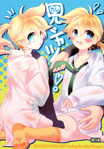 Kare Shirt! cover
