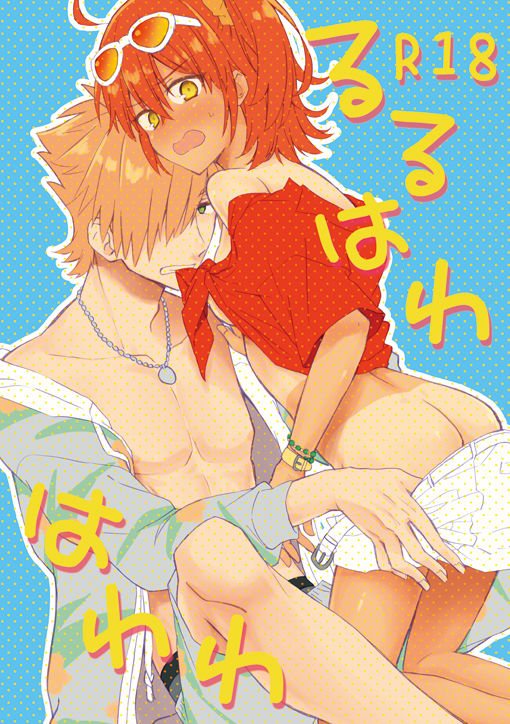 Ru ̄ shiko shinkan sanpuru page 1 full