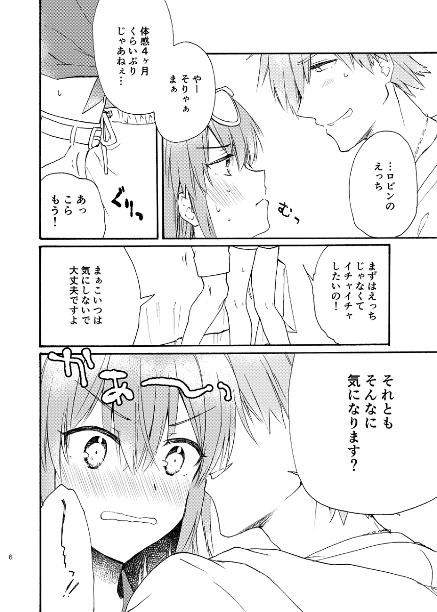 Ru ̄ shiko shinkan sanpuru page 3 full