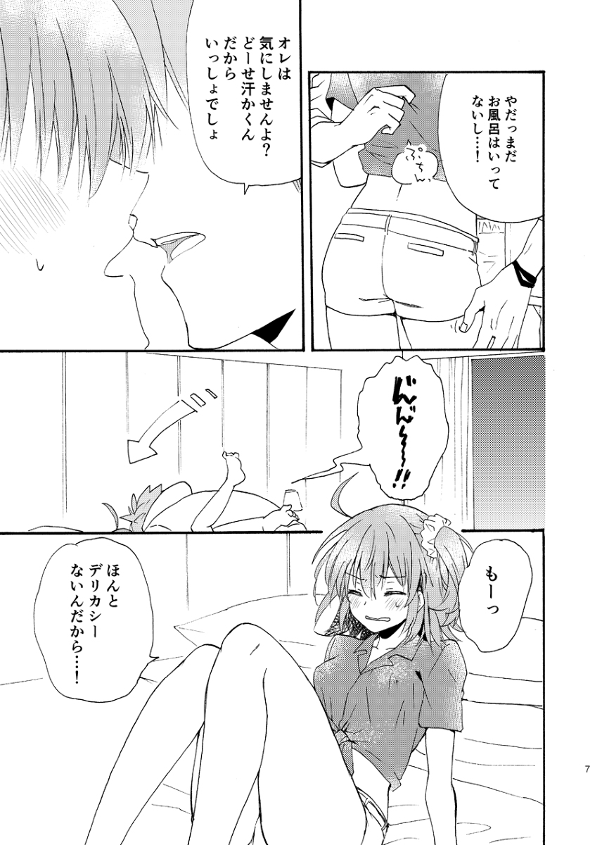 Ru ̄ shiko shinkan sanpuru page 4 full