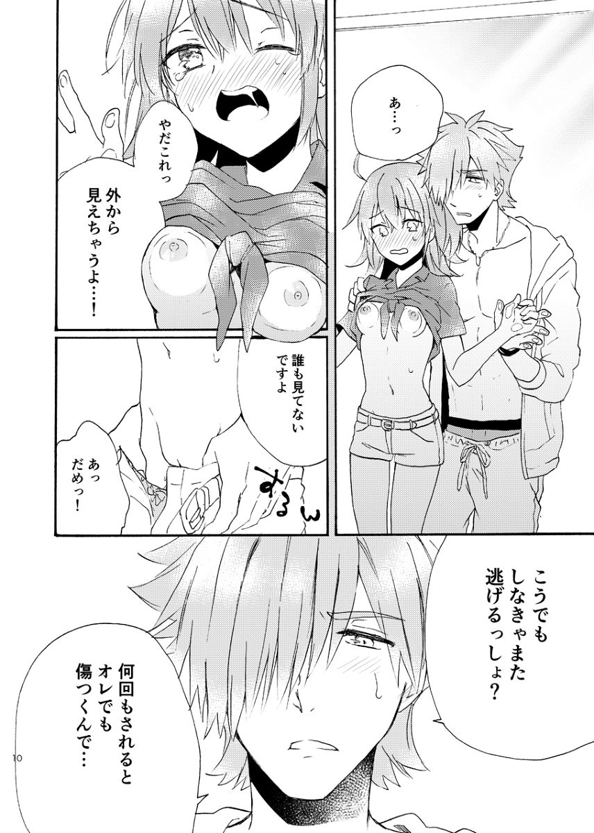 Ru ̄ shiko shinkan sanpuru page 5 full