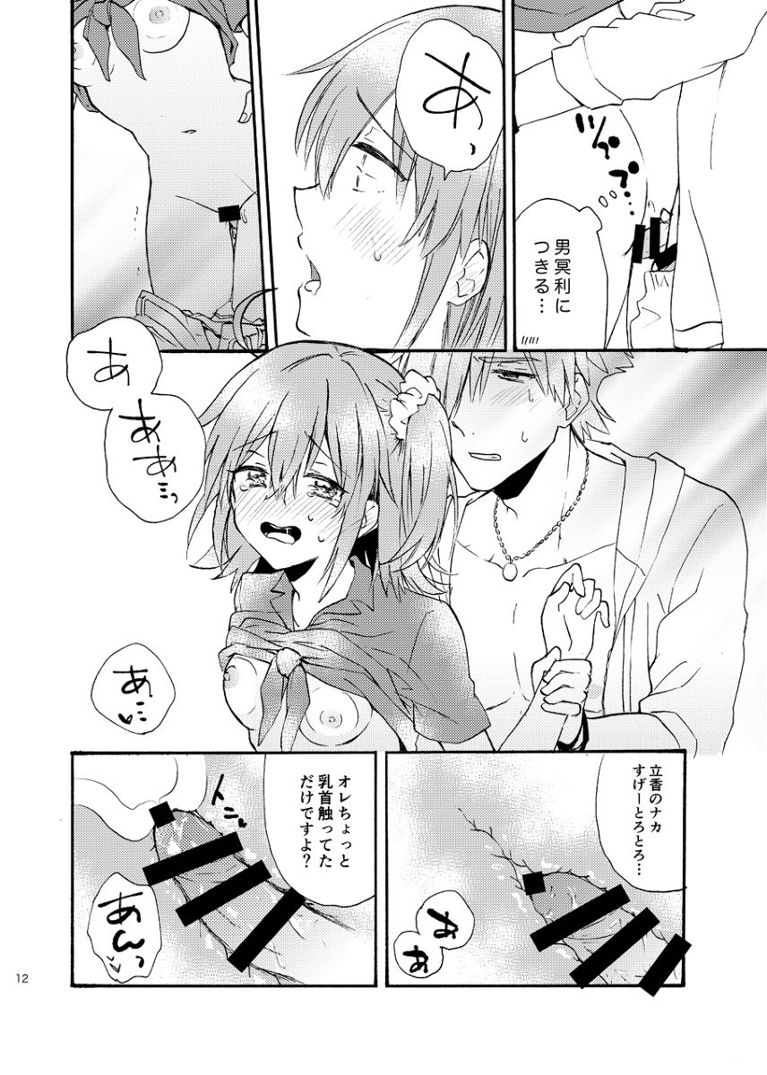 Ru ̄ shiko shinkan sanpuru page 6 full