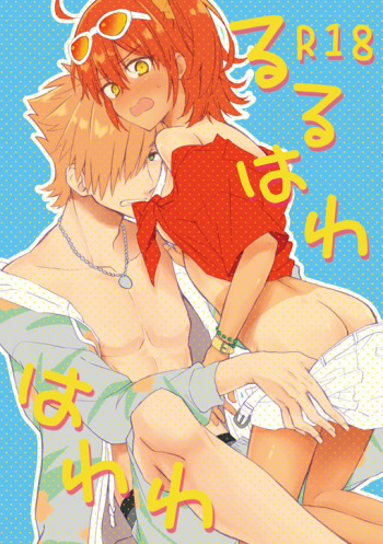 Ru ̄ shiko shinkan sanpuru cover