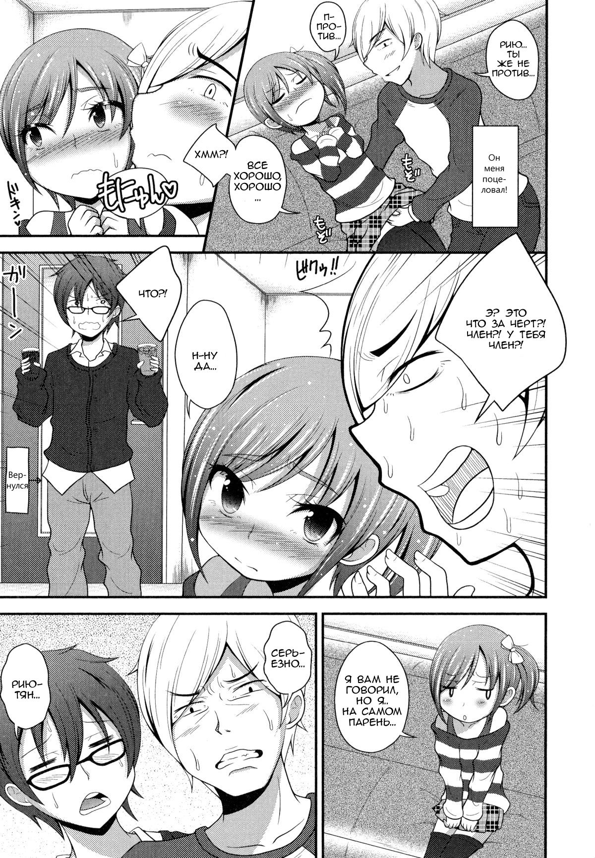 Boku wa Online-jou no Hime! page 5 full